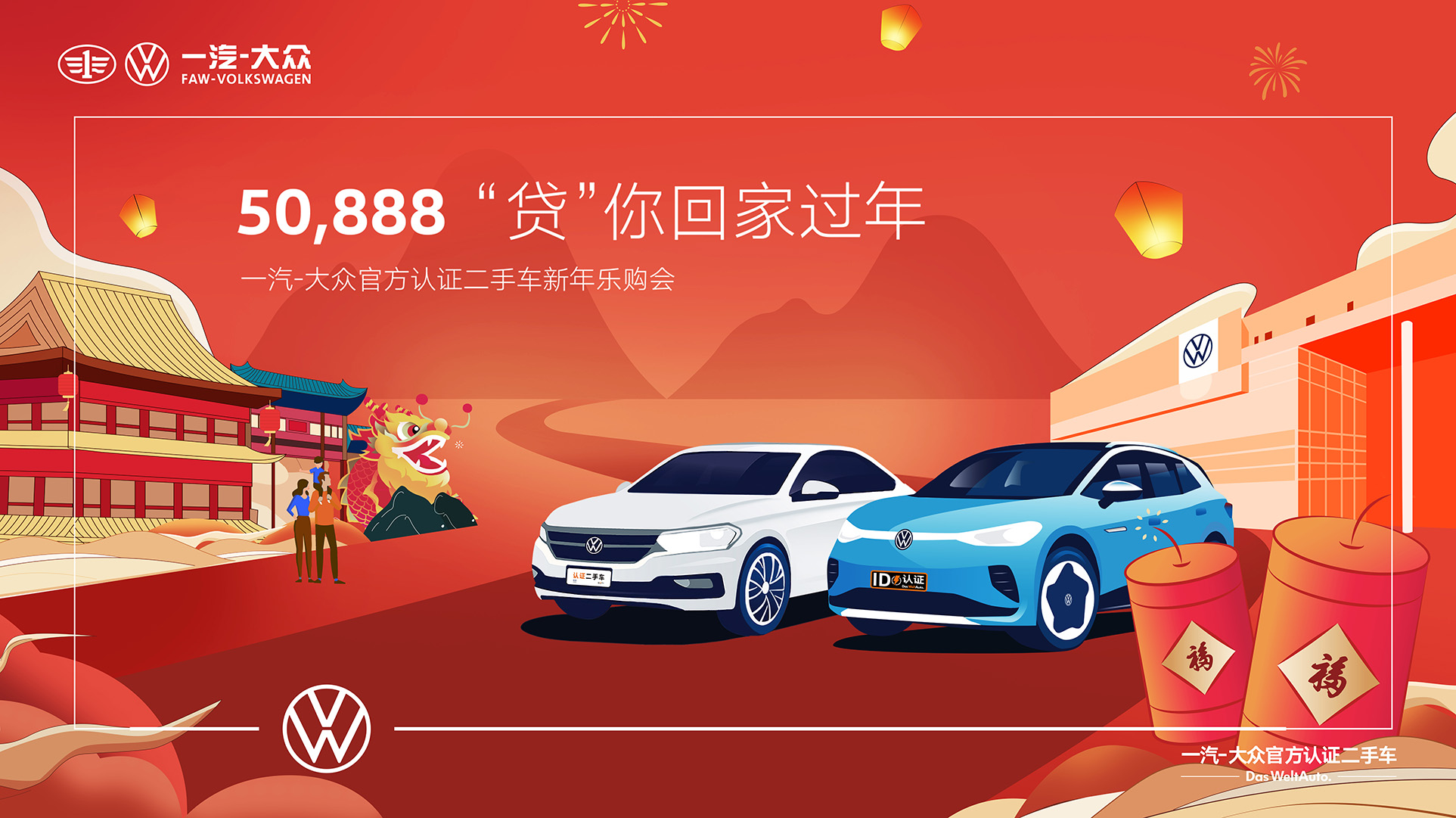 二手车贷款利息多少？50888元车款利率详解