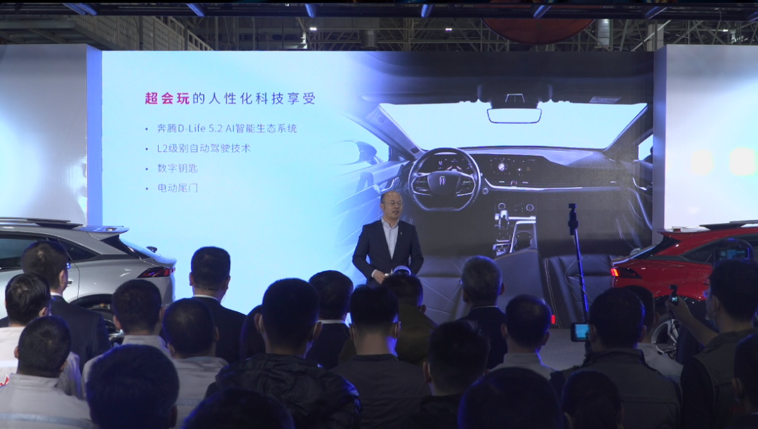 拥抱行业变化,奔腾全新品牌战略车型B70S,预售11.09万元起