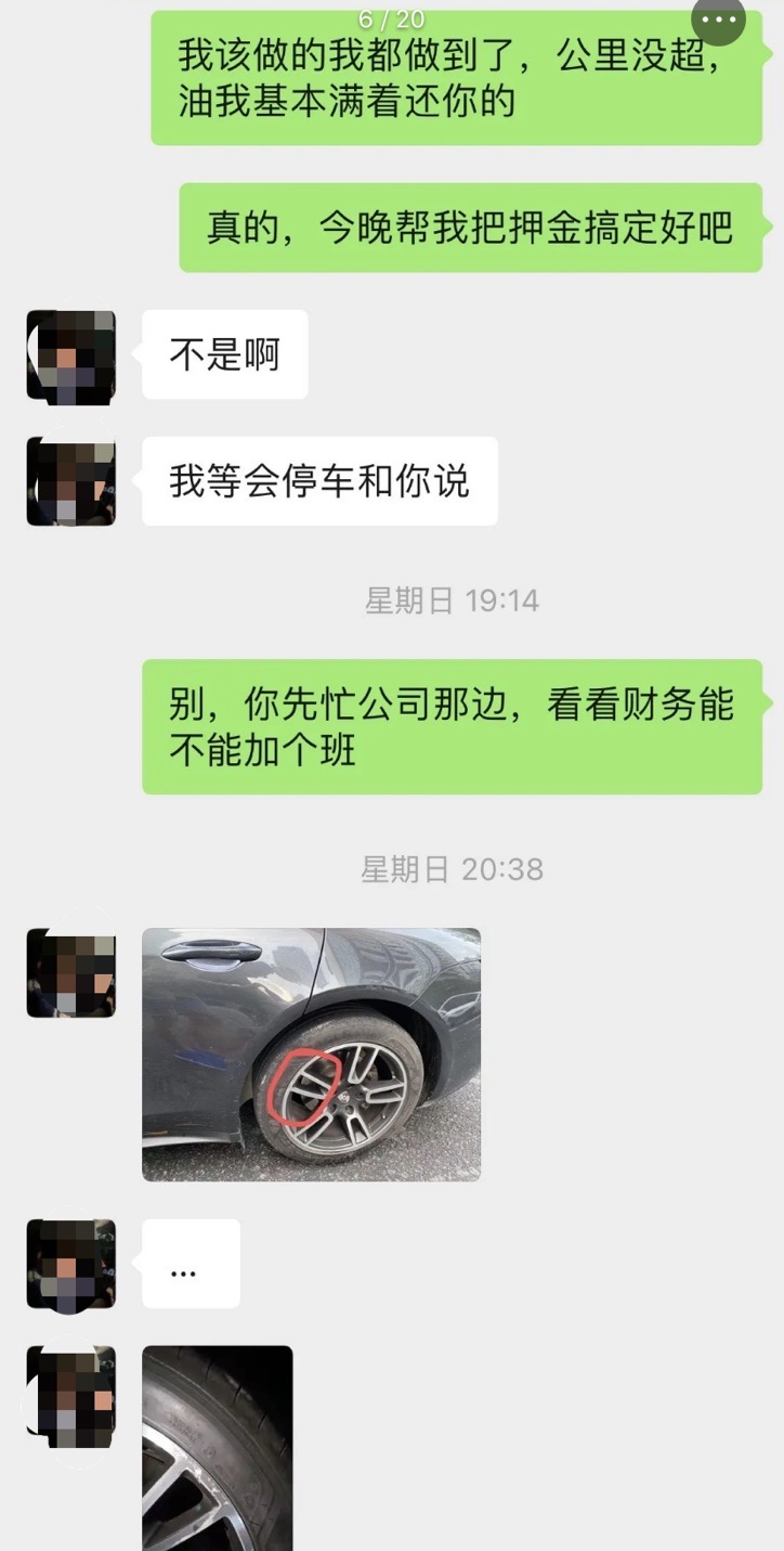 租车行业套路深？押金变为维修费和补偿费 还要额外付折损费