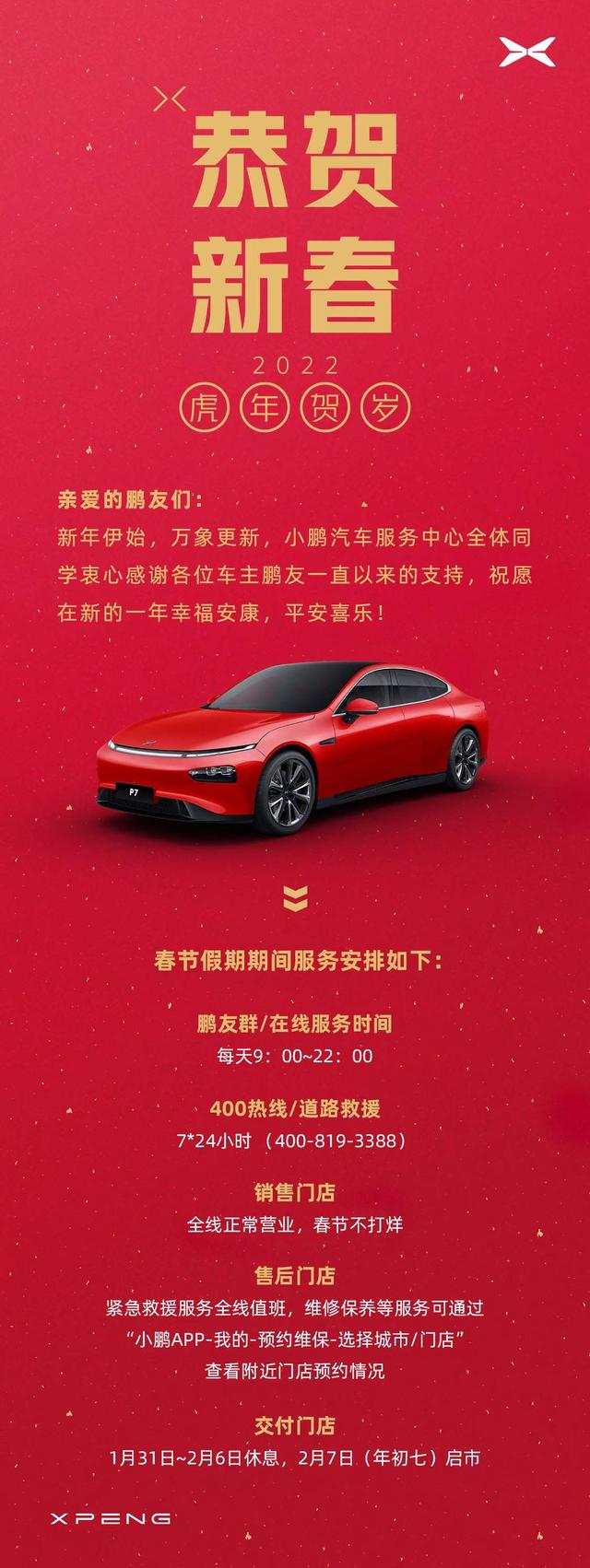 厦门电动车补贴来袭，小鹏P5购车享大礼包