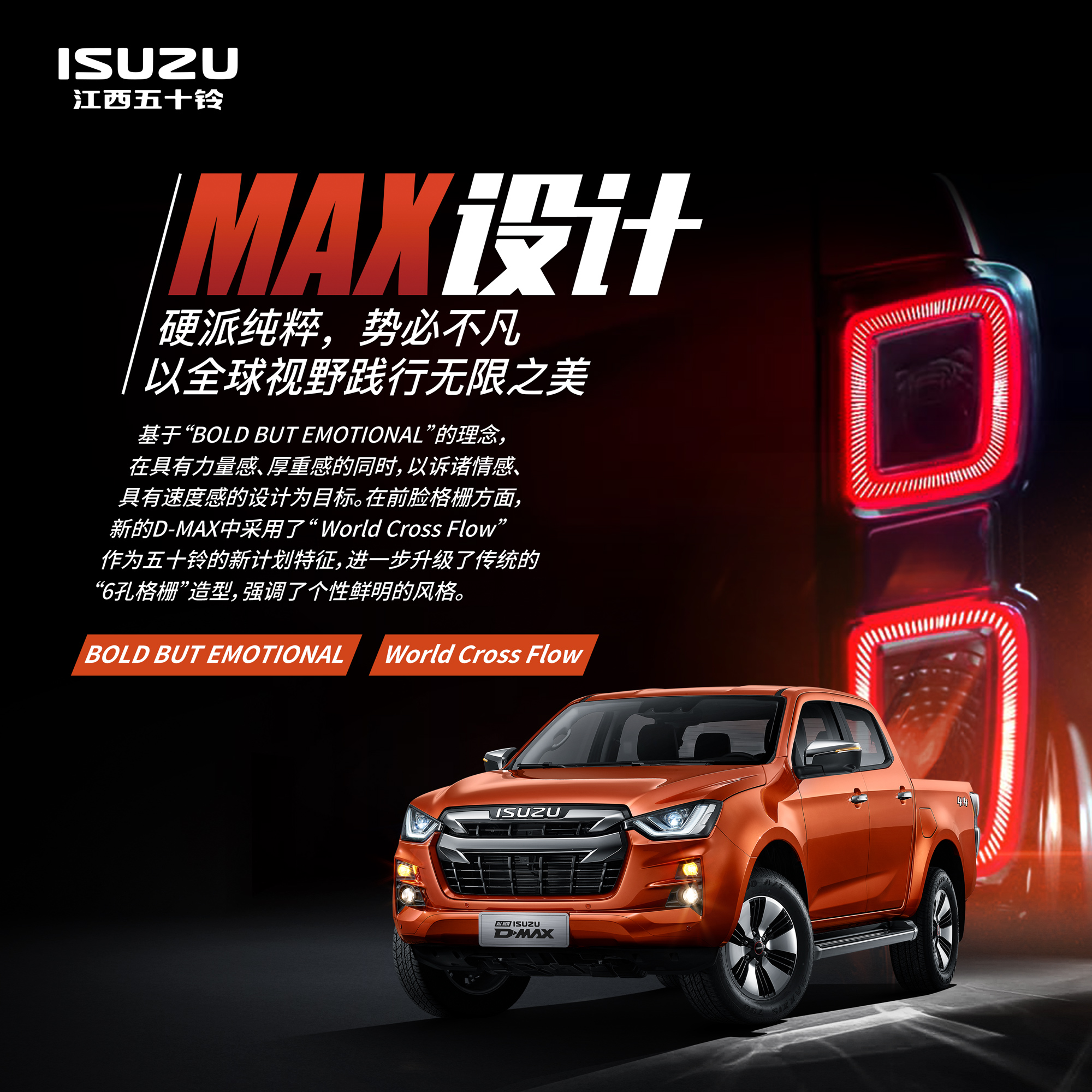 ȫD-MAX޴ŵ
