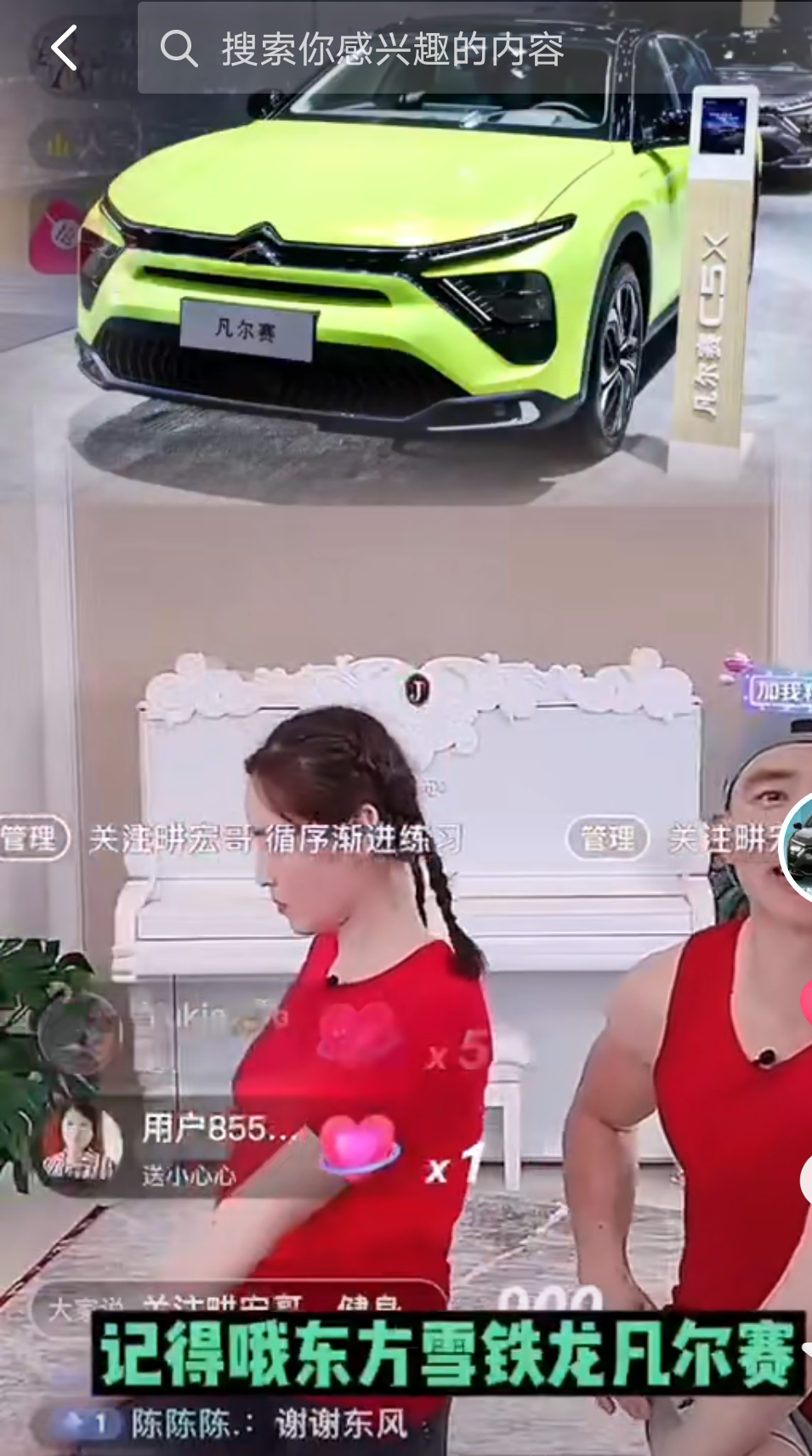 跟着刘畊宏一起来做凡尔赛操