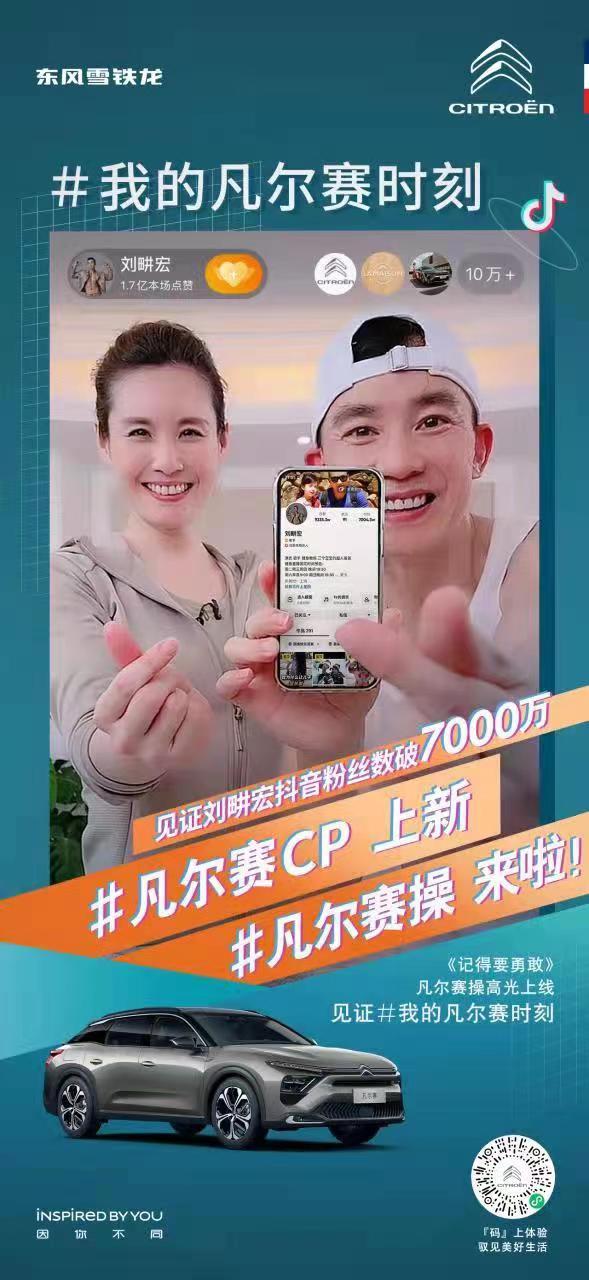 跟着刘畊宏一起来做凡尔赛操