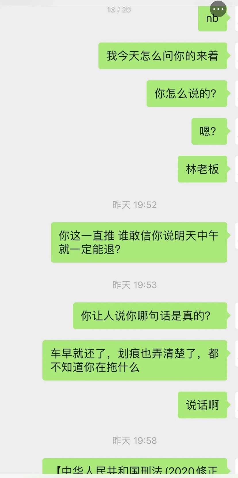 租车行业套路深？押金变为维修费和补偿费 还要额外付折损费