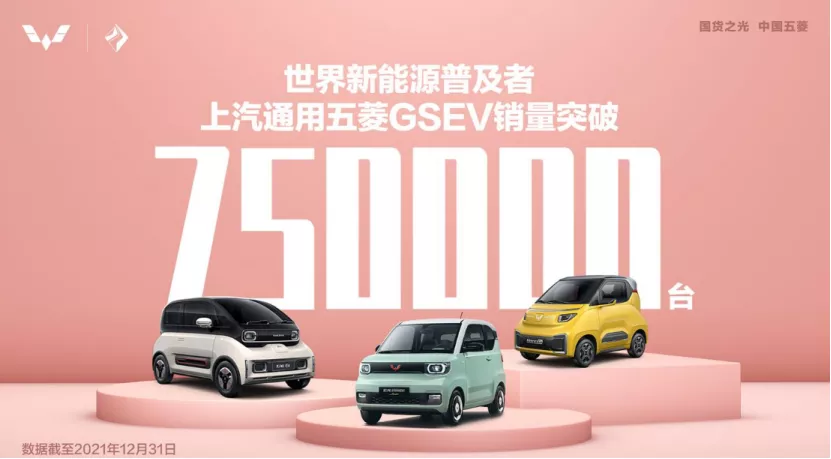 风光MINI EV正式发布；电动汽车或因成本提升而涨价