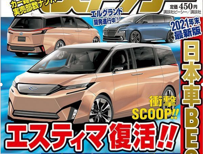 丰田大霸王普瑞维亚确认“回归”，TNGA+混动，又要一车难求了？