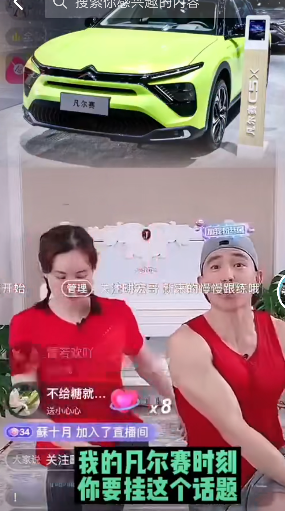 跟着刘畊宏一起来做凡尔赛操