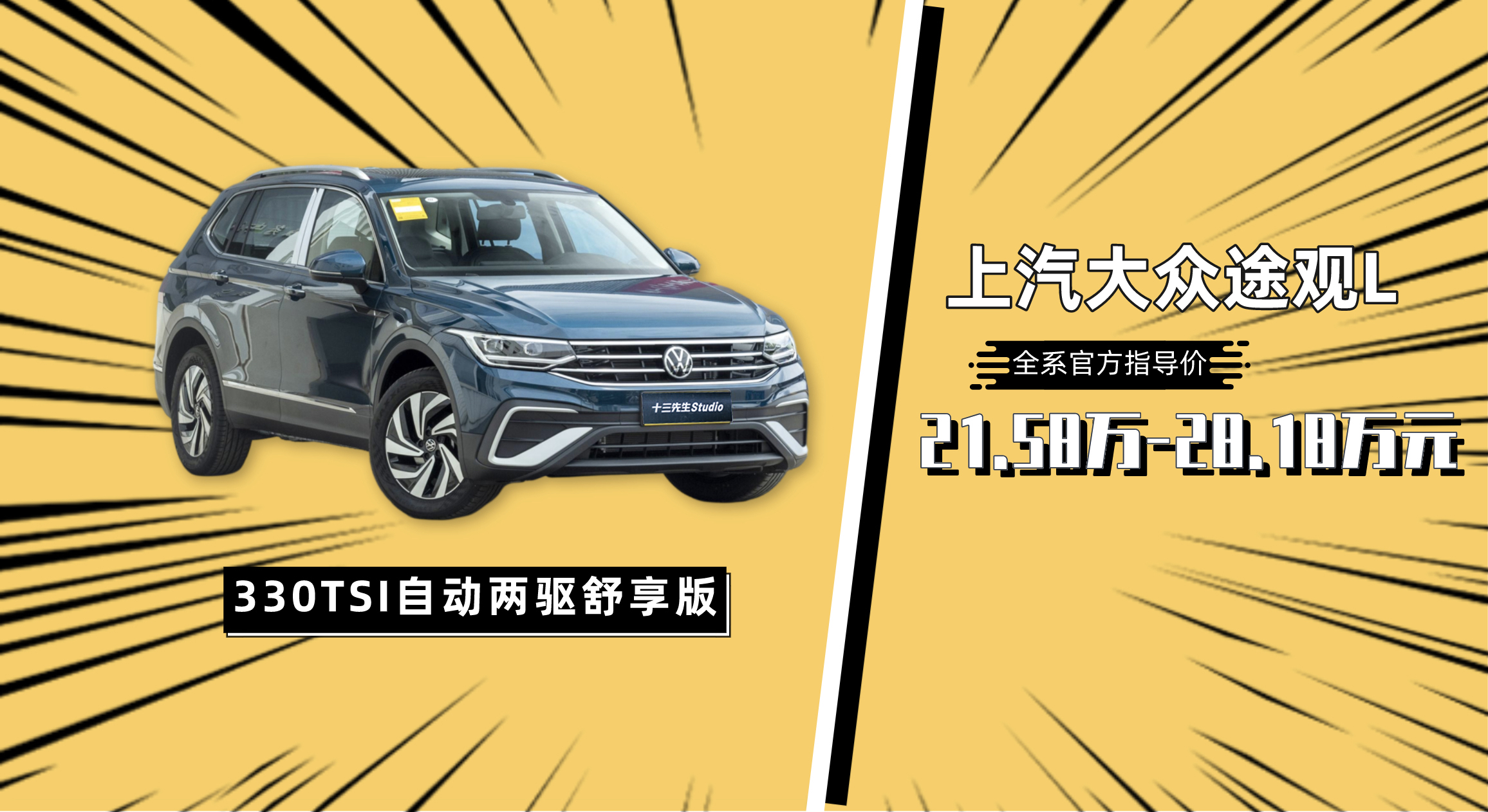 20万出头买德系SUV 探岳与途观L究竟怎么选？