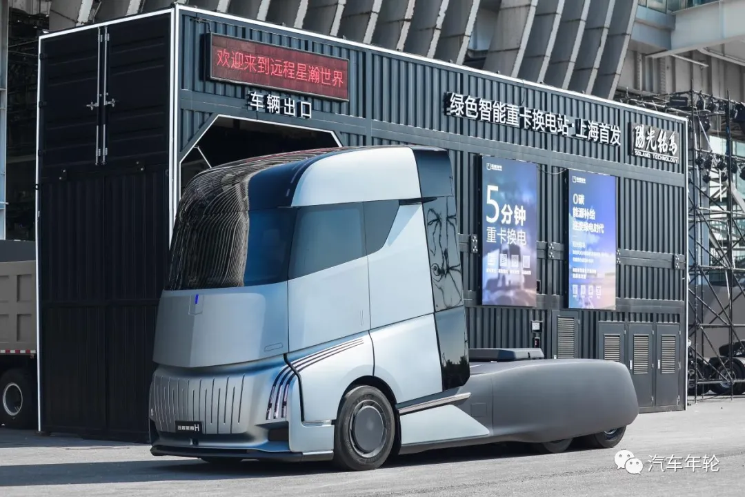 重构商用车价值链/3000万司机福音！李书福：远程星瀚H引领新潮流
