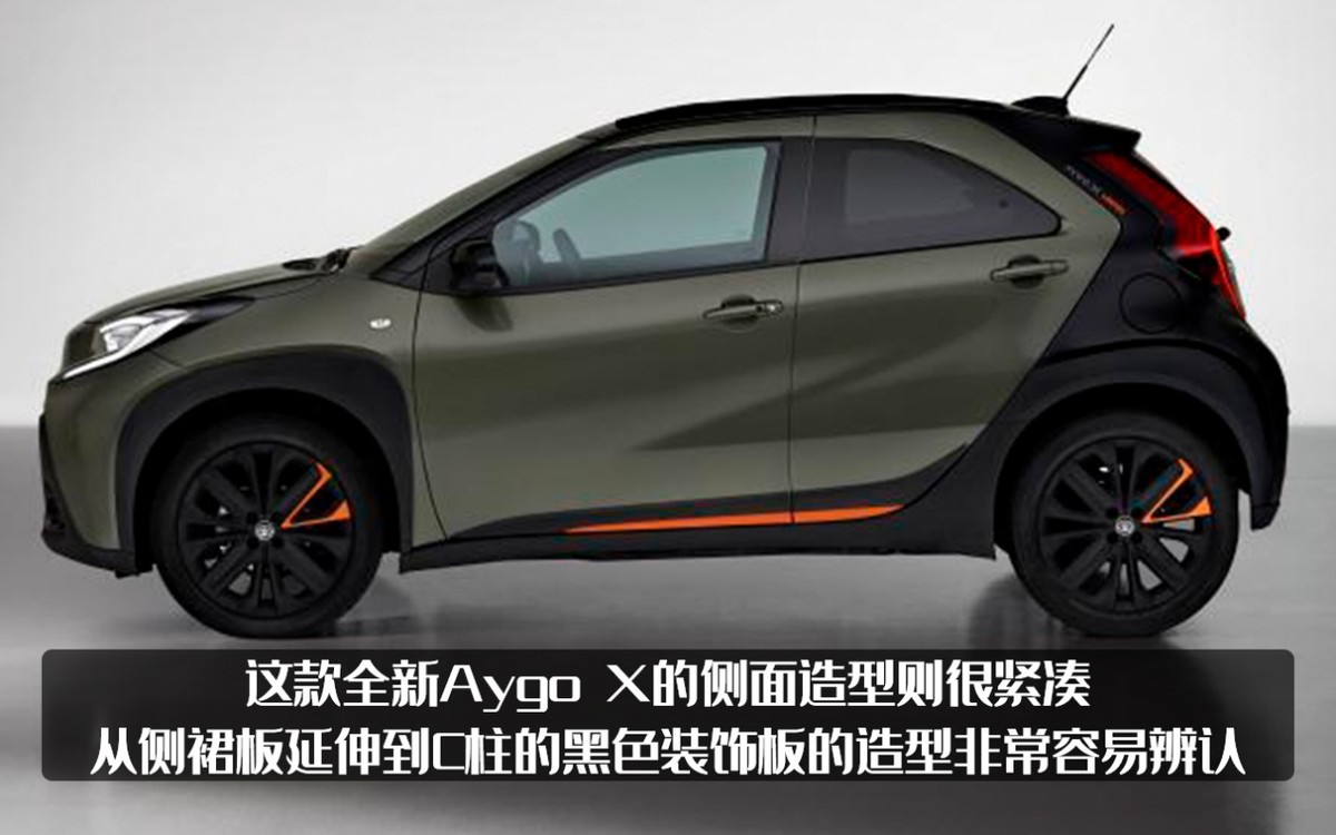 全新Aygo X官图发布，丰田跨界小型SUV，配三缸1.0L自吸发动机？