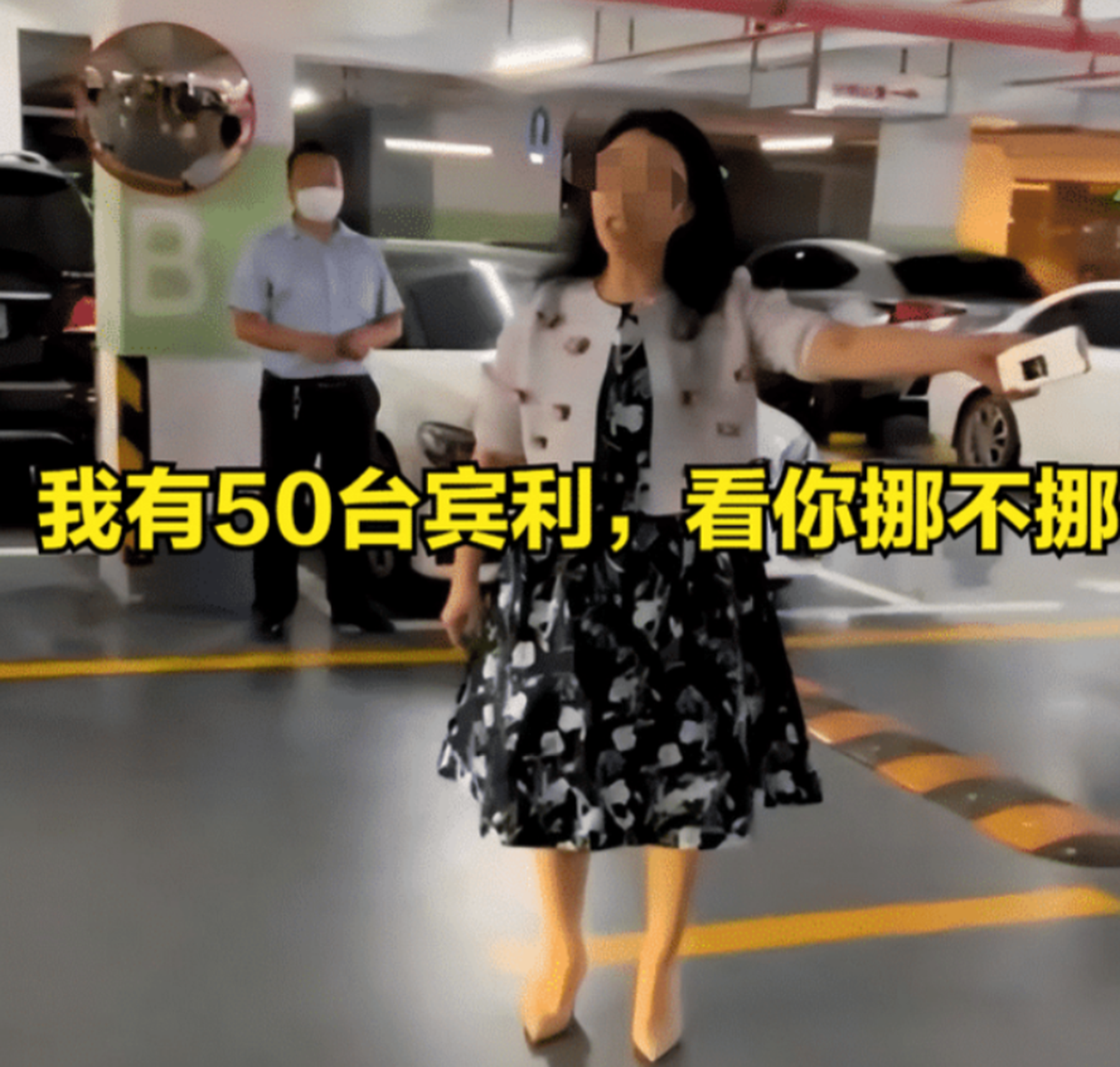 把我家50台宾利开过来堵你？到底多少收入，能买得起50台宾利？