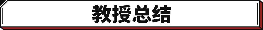 比汉兰达便宜很多 名声还很大！全新大指挥官值吗？