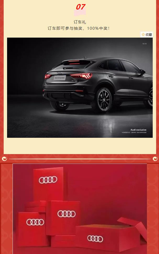 潍坊顺诚奥迪中心迎新年！