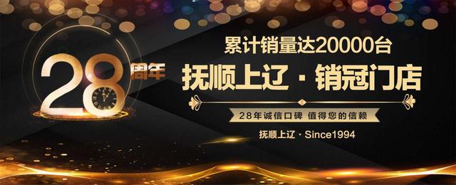 POLO综合礼惠1.7万 抚顺上辽春季特卖会