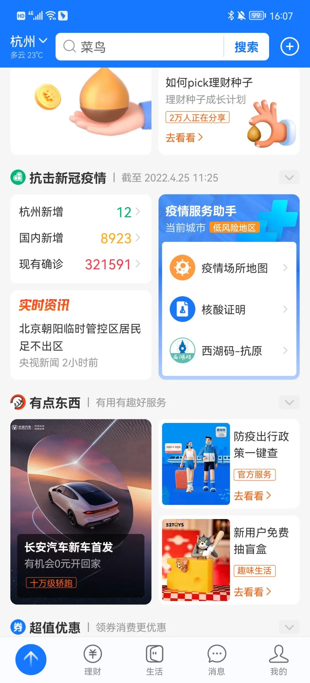 后疫情时代，为什么你取悦不了这届车主？