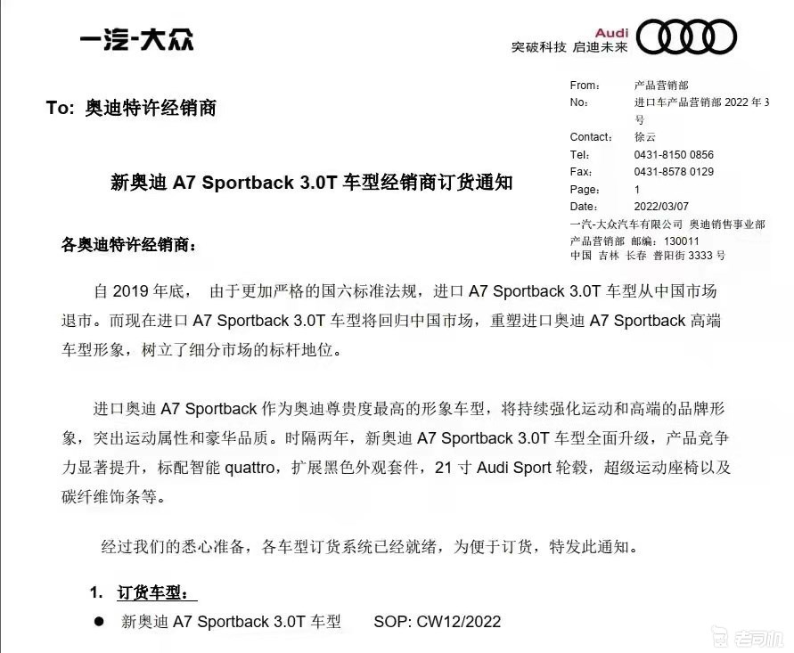 参考售价约79万，手里的钱终于有地方花了！3.0T奥迪A7将重新引进