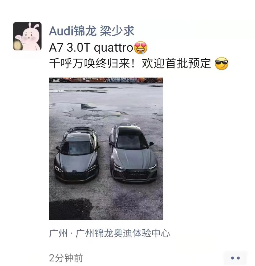 奥迪A7 3.0T版本回归，70万起售，有钱人的玩具