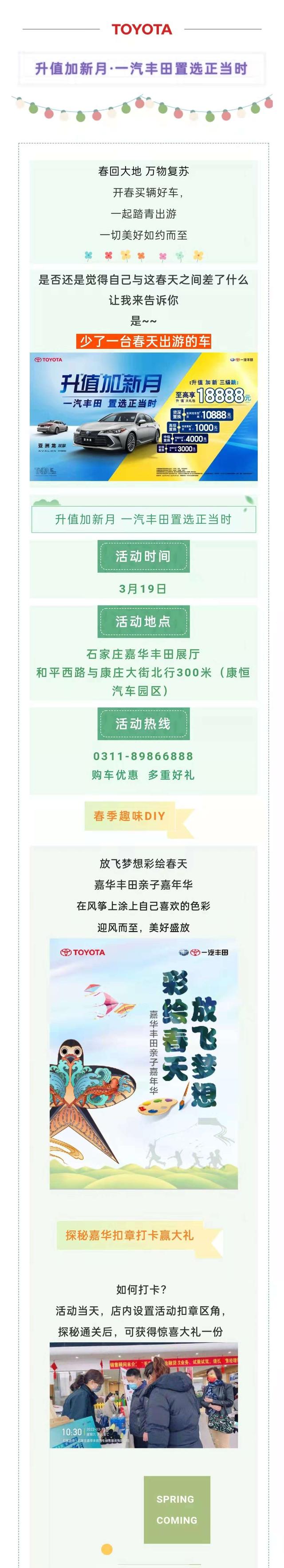 石家庄广汽丰田4S店优惠促销，品质服务一站式购车体验