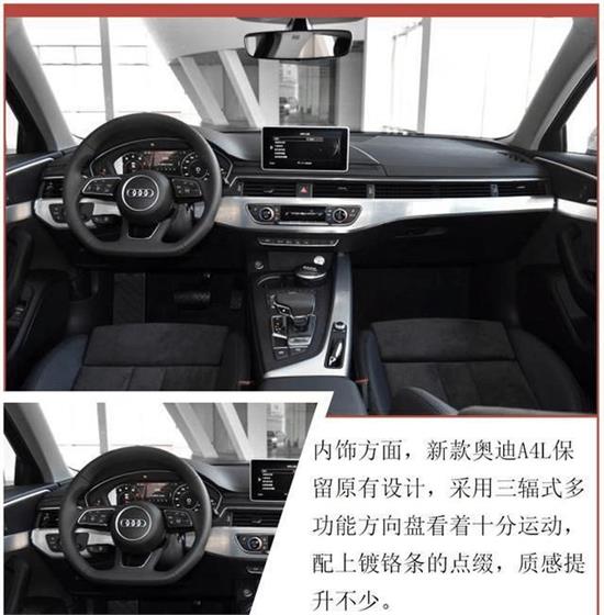奥迪A4L再度升级2.0T+前雷达电动后视镜