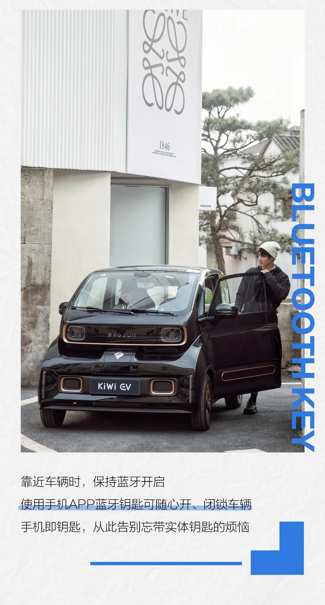 教你使用手机APP智能控制KiWi