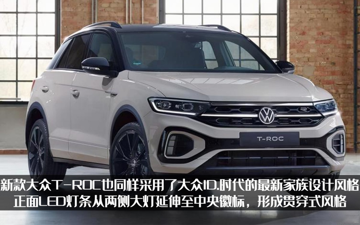 新款大众T-ROC官图发布，敞篷版值得期待，但为什么是1.0T三缸？