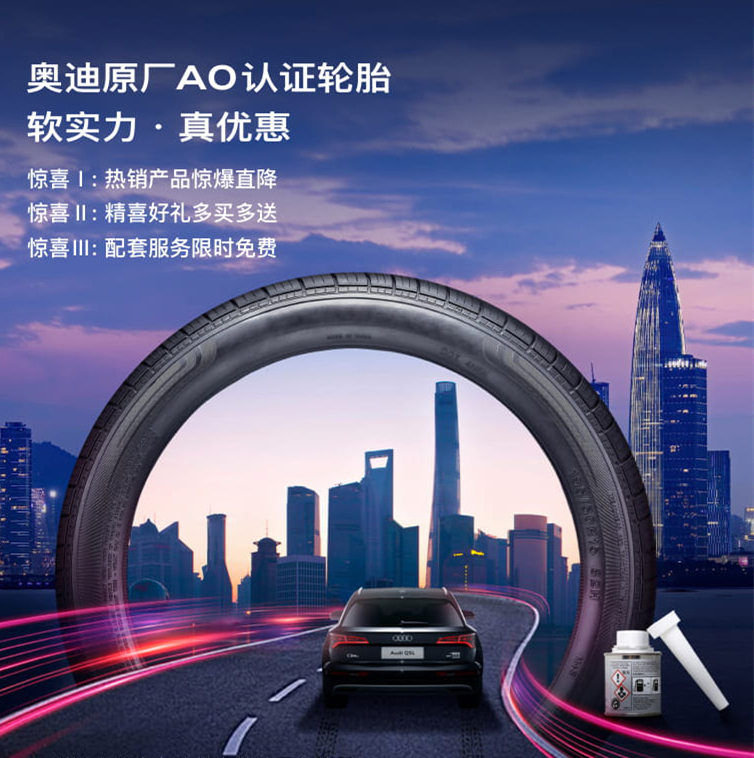 淄博金奥奥迪圣诞炫礼派对倒计时2天