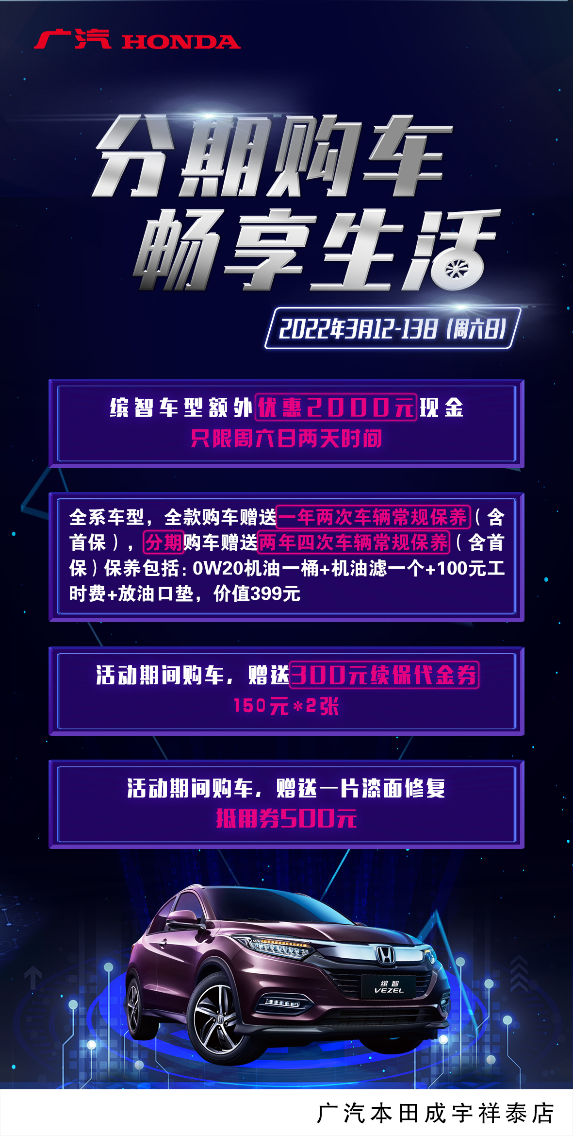 购车就选喜悦金融—让您畅享生活