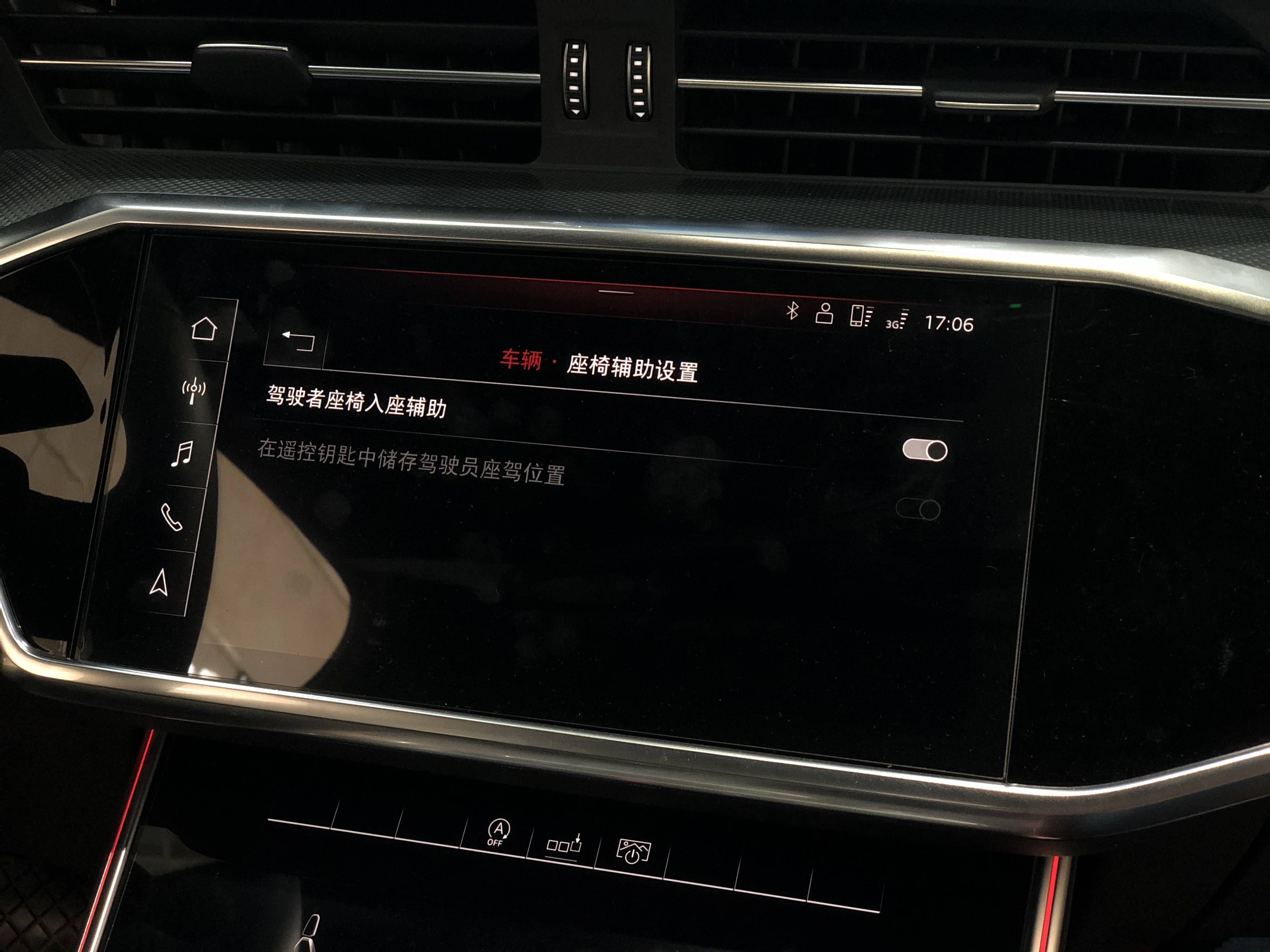 实用升级！ 奥迪A6L C8 改原厂电吸门 座椅记忆 外防炫目后视镜
