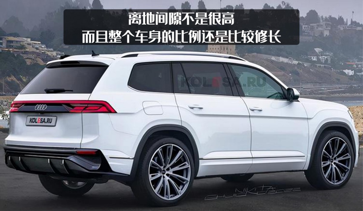 奥迪Q9渲染图曝光，Q5的外观Q7的内饰，还要搭配2.0T？