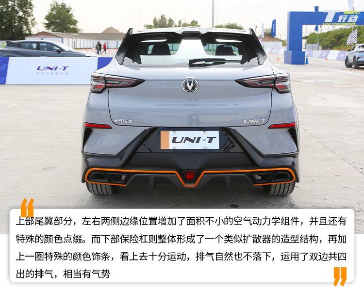 價格不超15萬，高級檔次卻不輸同級合資，試駕2022款長安UNI-T