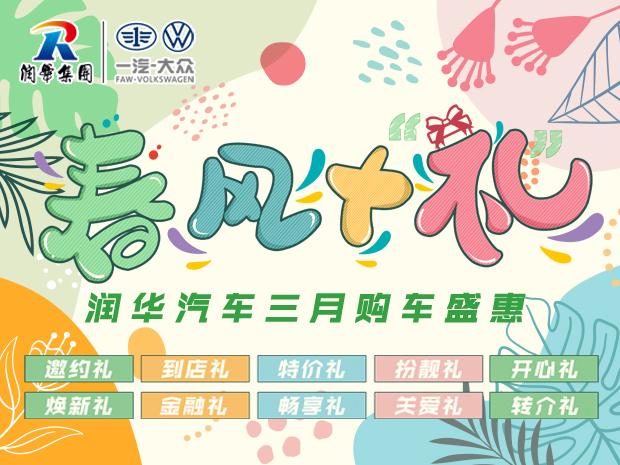 济南润华一汽大众4S店专业提供奥迪轿车销售与售后服务