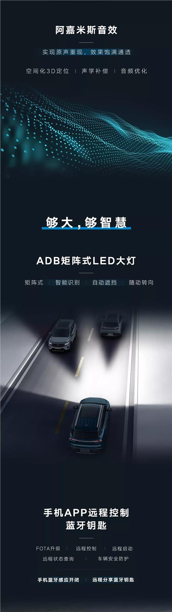 新豪越 手机APP远程控制蓝牙钥匙