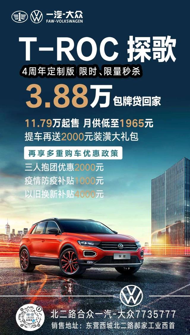 一汽大众探戈车型报价及配置详解