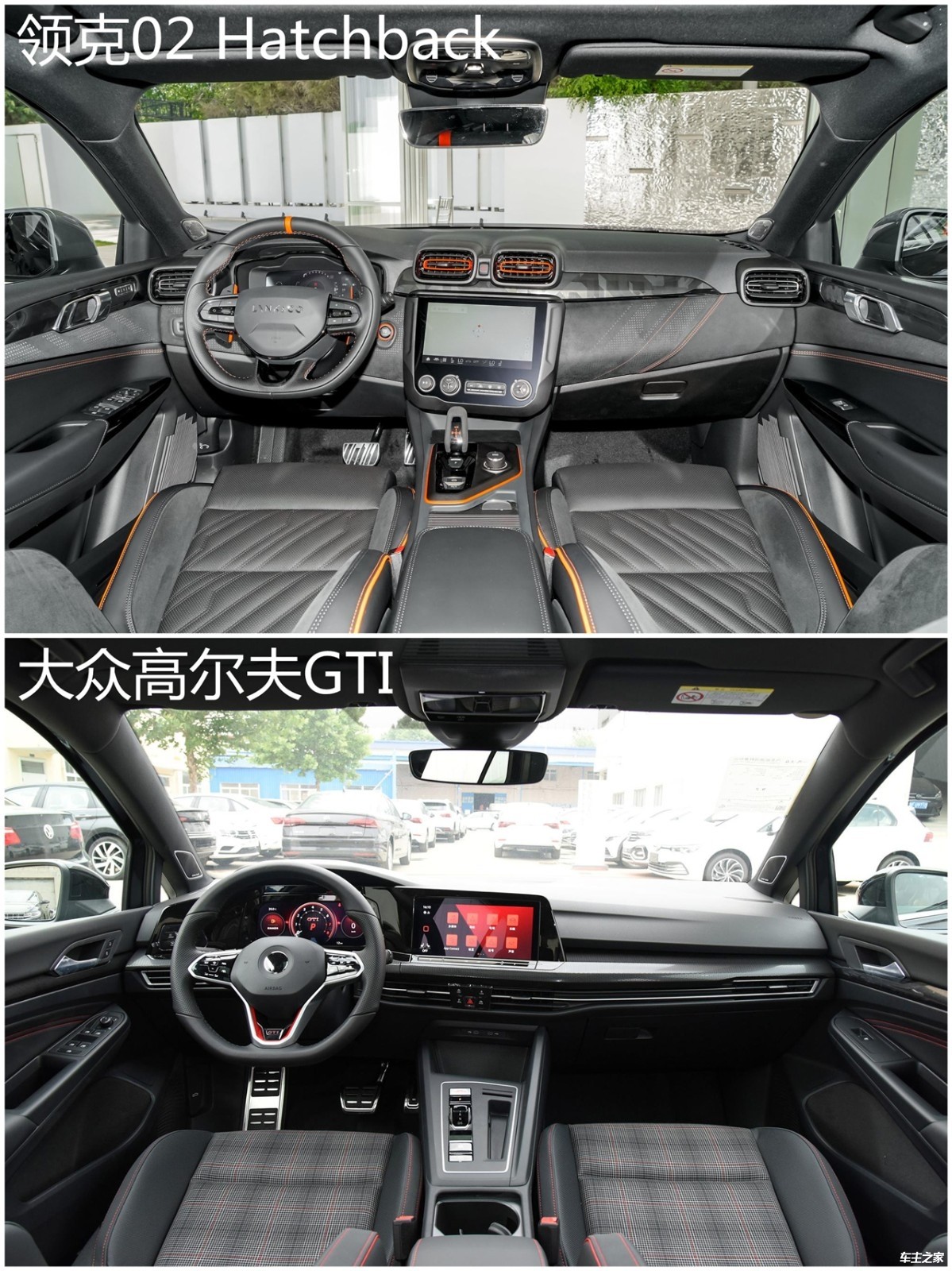 新老“钢炮”对决 领克02 Hatchback VS 大众高尔夫GTI