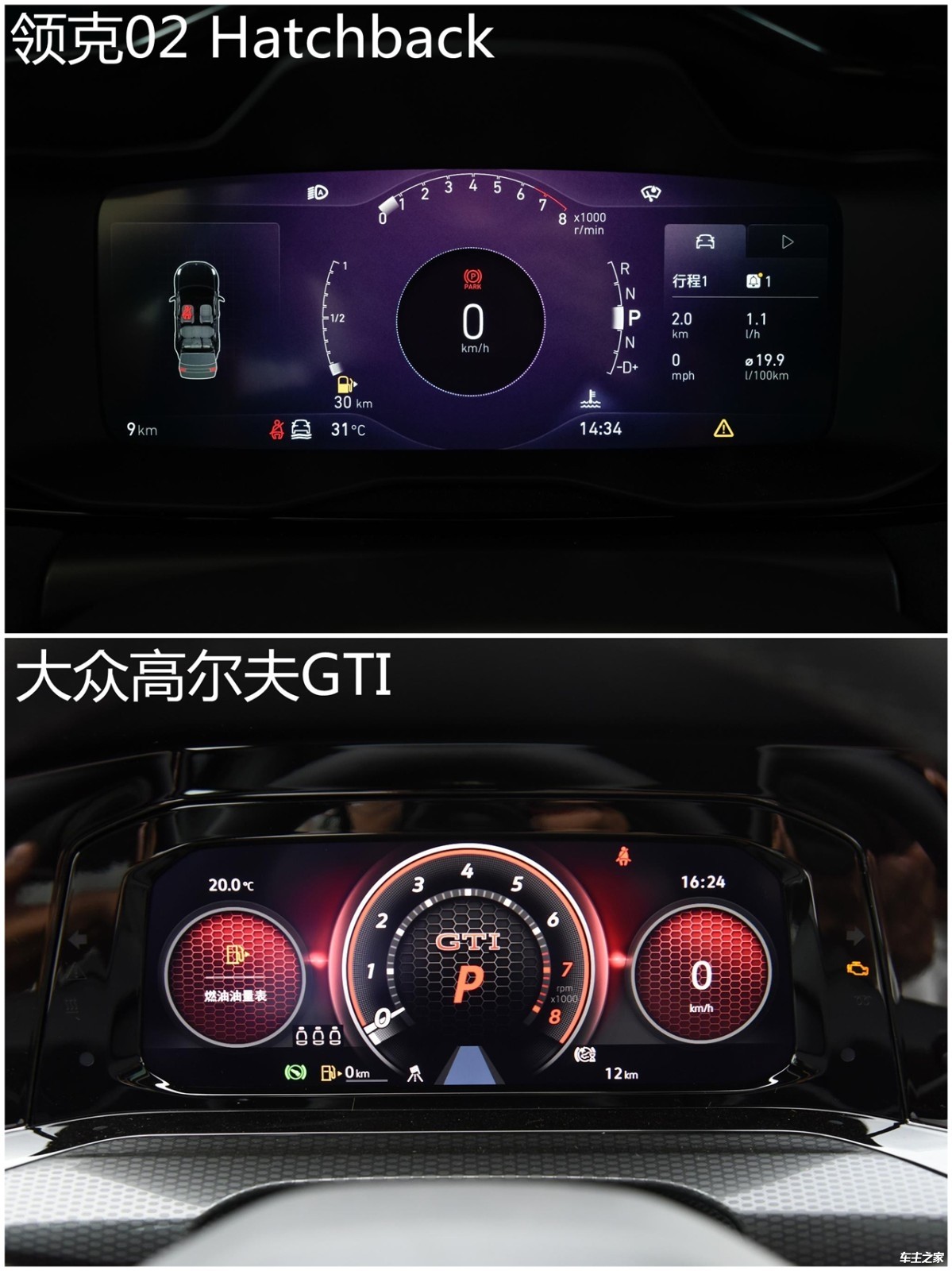 新老“钢炮”对决 领克02 Hatchback VS 大众高尔夫GTI
