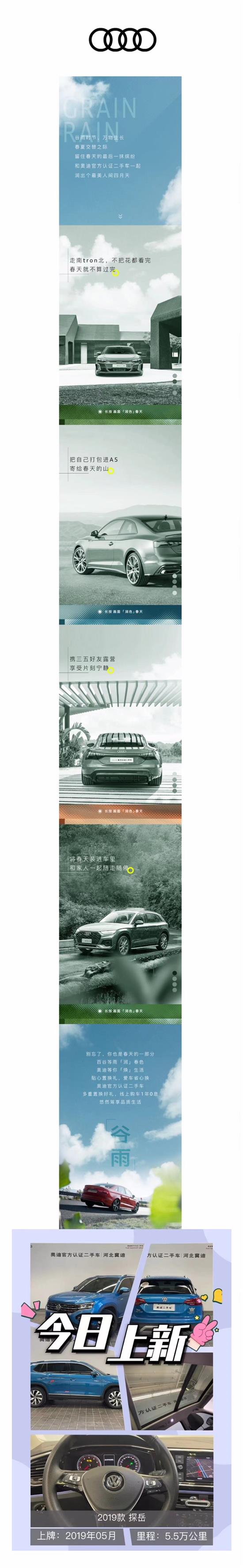 河北冀迪奥迪4S店（谷雨）专业汽车服务体验