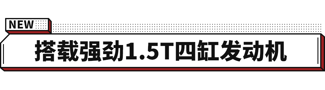 别克威朗Pro上市！配184马力的1.5T发动机 仅12.99万元起！