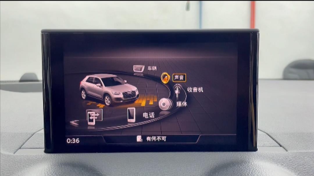 奥迪Q2升级原厂全套14喇叭B&O音响  驾驶舱秒变音乐厅