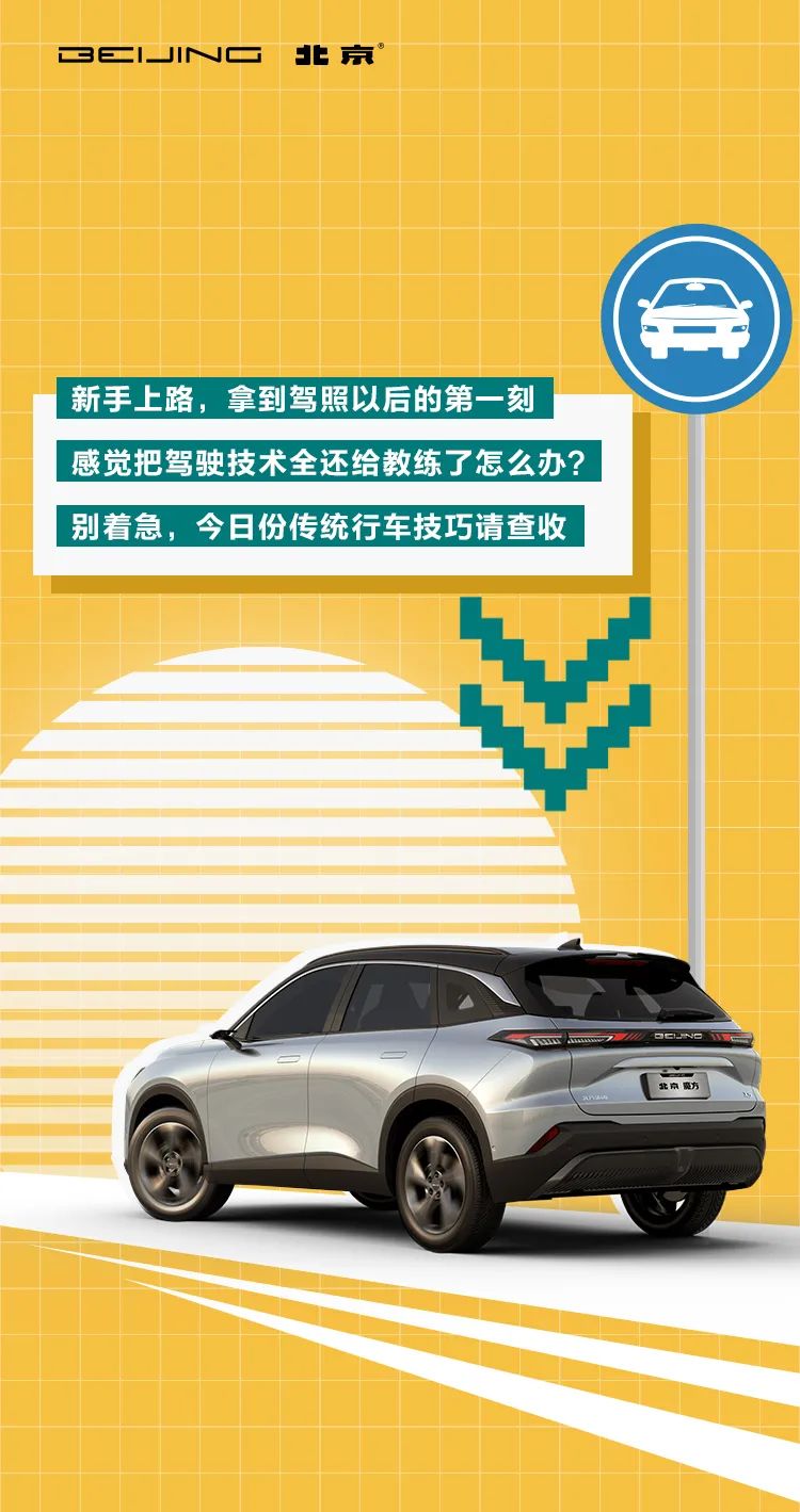 新手开车入门指南：从零掌握汽车驾驶技巧