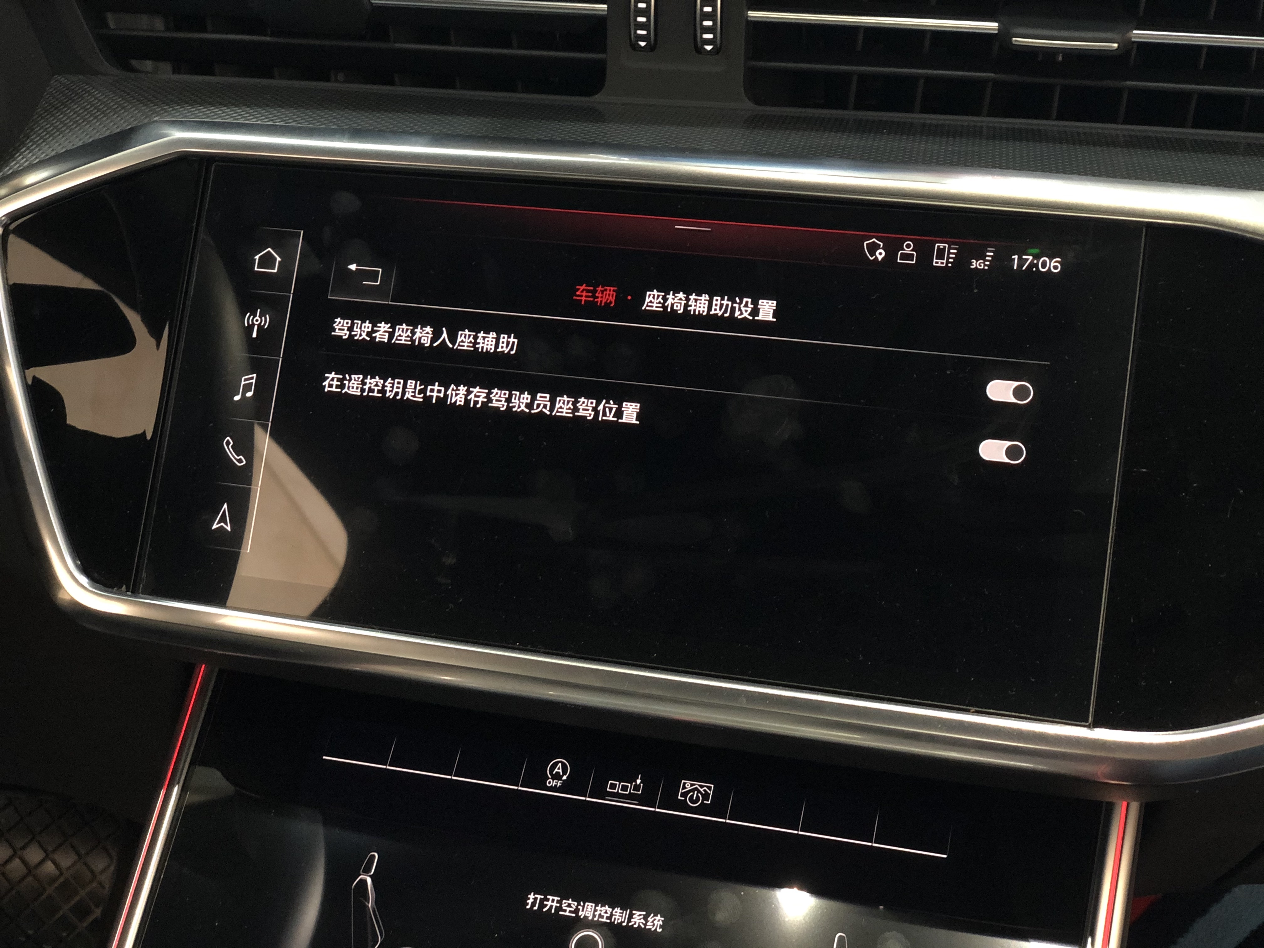 实用升级！ 奥迪A6L C8 改原厂电吸门 座椅记忆 外防炫目后视镜