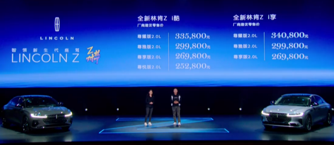 25. 28万元起,林肯Z正式上市,豪华品牌中型轿车或将洗牌