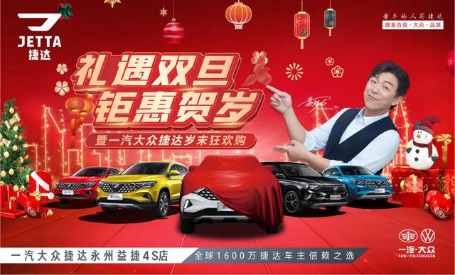 大众捷达中型SUV限时优惠，最高直降数万元，错过再等一年！