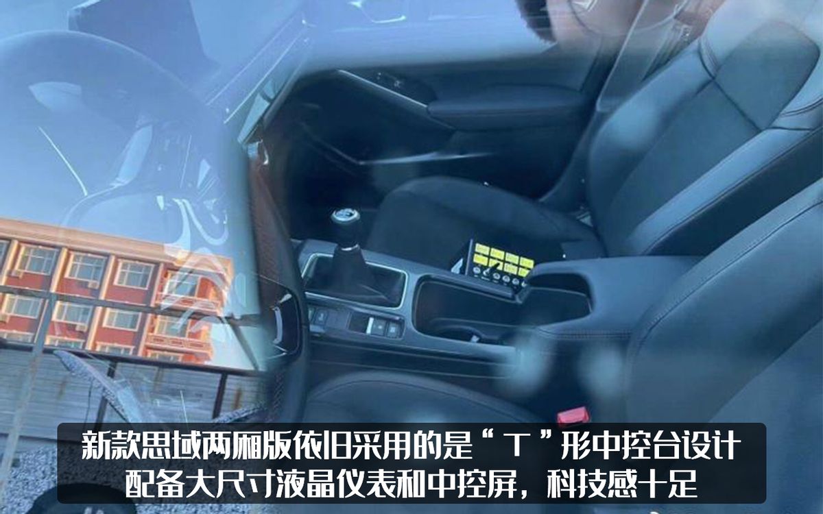 全新思域还要推出两厢手动版？年内就会上市，你会为情怀买单吗？