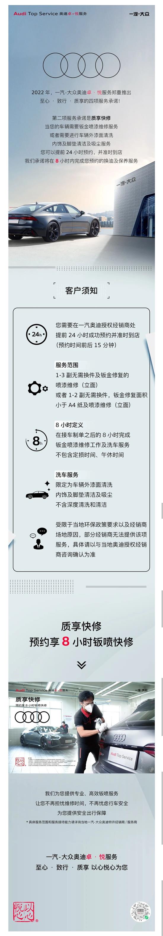 奥迪服务承诺：专业品质保障，为您带来卓越出行体验