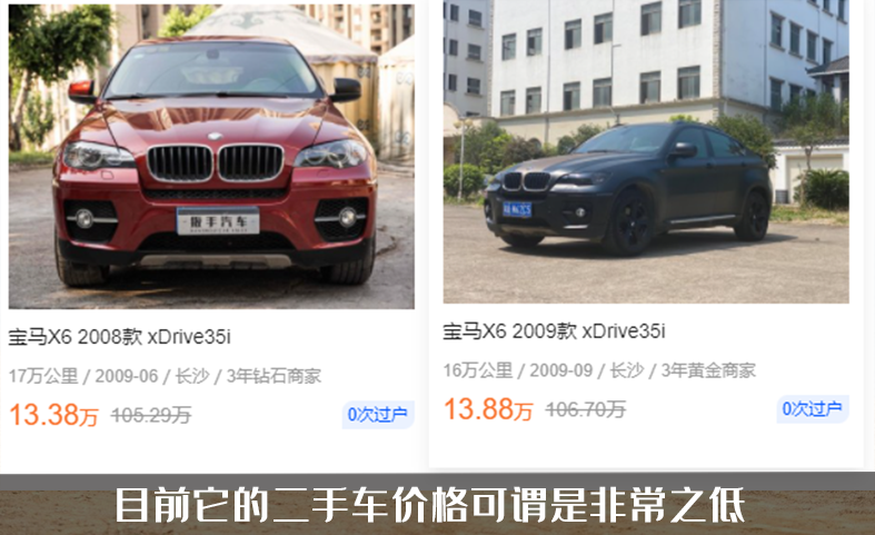 曾经百W豪车，二手价格只要10W，你会选择这台E71的宝马X6吗