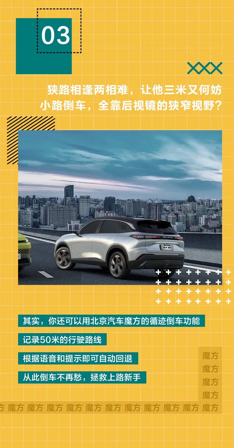 新手指南（进阶版）-魔方教您如何驾驶