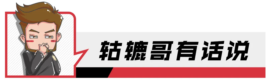 轱辘试驾|奔驰S级专家操刀，比亚迪海豚骑士版怎么样？