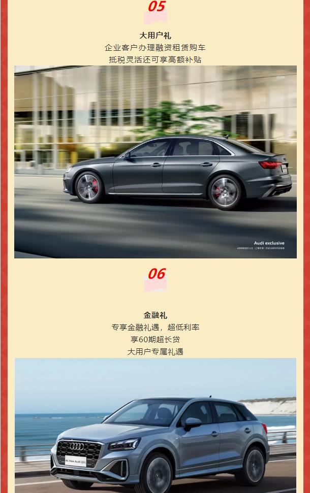 潍坊顺诚奥迪中心迎新年！