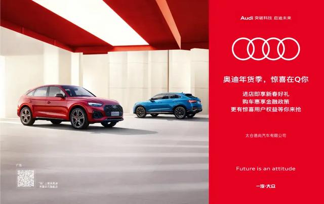太仓奥迪4S店新春惊喜年货节活动