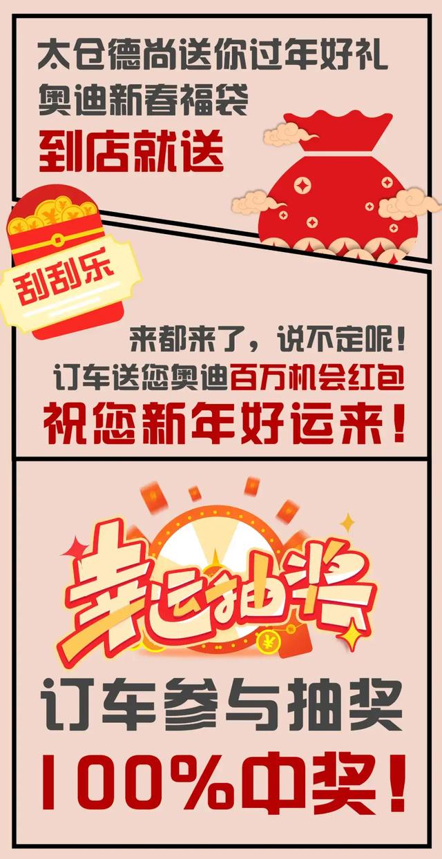 太仓德尚新春惊喜年货节